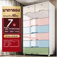 ราคา Ecoo MALL ตู้ลิ้นชัก เพิ่มหนาตู้ลิ้นชักพลาสติก มีล้อไม่มีกลิ่น 3 4 5 6 7ชั้น (22485408530)