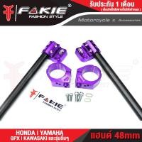 ราคา FAKIE แฮนด์จับโช้ค 48mm รุ่น HONDA YAMAHA GPX KAWSAKI และรุ่นอื่นๆที่หัวโช้ค 48มิล มีรูสำหรับใส่ปลายแฮนด์ แฮนด์หมอบ ทรงสปอร์ต แฮนด์48มิล (22648909552)