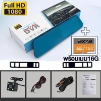 ราคา ของแท้ ชัดสุด ๆ IPS ระบบสัมผัสแบบใหม่ กล้องติดรถยนต์ 2กล้อง หน้า หลัง FHD1080P CAR DVR DASH CAM การบันทึกวีดีโออัตโนมัติ ดูแลคุณ 24ชม รุ่น B5 (12832828759)