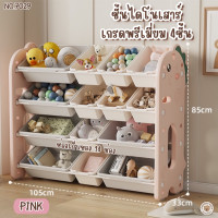 ราคา LookmeeShop ชั้นวางของเล่นไม้รูปยีราฟ สีสันสดใส ที่เก็บของเล่นเด็กรูปยีราฟ มีชั้นวางของสามชั้น กล่องพลาสติกหนาแข็งแรง วางของได้เยอะ (21963095195)