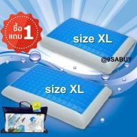 ราคา Buy 1 get 1 หมอน Extra cool ทรง ปกติ หมอนเจลเย็น หมอนหนุน หมอนสุขภาพ หมอนเพื่อสุขภาพ หมอน Memory foam แก้ปวดหัว นอนกรน Healthy Pillow (1997066503)
