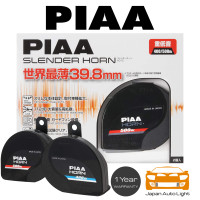 ราคา แตรไฟฟ้า PIAA HO 12 Slender Horn 400Hz 500Hz 112dB Made in Japan (9821190528)