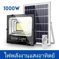ราคา ไฟตุ้ม สปอร์ตไลท์ ซาลาเปา พี่โบ้ ไฟโซล่าเซล 200W 500W 1000W 2000W sportlight ไฟพลังงานแสงอาทิตย์ ไฟกลางแจ้ง ไฟภายนอกอาคาร (21478507777)