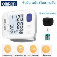 ราคา Omron เครื่องวัดความด้นโลหิต ข้อมือ รุ่น HEM 6182 ของแท้ รับประกันศูนย์ 5 ปีเครื่องวัดความดันข้อมือ Wrist BP monitor ชุดจัดเก็บข้อมูลฟรี แบตเตอรี่ Omron Wrist Blood Pressure Monitor HEM 6182 BP App w 