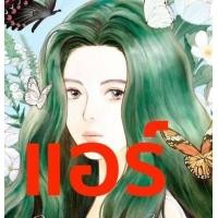 ราคา RED VELVET IRENE อัลบั้ม 1st Mini Album Like A Flower (23092372603)