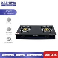 ราคา KASHIWA รุ่น X 2600 เตาแก๊สท็อปกระจก เตาคู่ เตาแก๊ส เตาไฟฟ้า เตา รับประกันศูนย์ (23048477700)