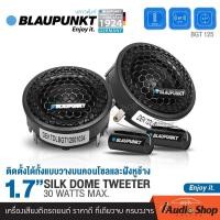 ราคา 1คู่ สินค้าเกรดพรีเมี่ยม งานอลูมิเนียม ทวิตเตอร์ ทวิตเตอร์โดม แหลมโดม ทวิตเตอร์ซิลค์โดม ทวิตเตอร์ซอฟท์โดม ติดตั้งได้ทั้งแบบวางบนคอนโซลและฝังหูช้าง ขนาด1 7นิ้ว BLAUPUNKT BGT125 iaudioshop (22215859131)