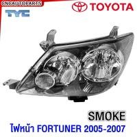 ราคา ประกัน6เดือน TYC ไฟหน้า TOYOTA FORTUNER Smoke โคมดำ ปี 2004 2005 2006 2007 ฟอร์จูนเนอร์ ข้างซ้าย ข้างขวา (21401366991)