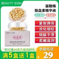 ราคา เซรั่มแคปซูลรกฟูลเลอรีนเซรั่มบำรุงผิวหน้าเซรั่มบำรุงผิวหน้าเซรั่มบำรุงผิวหน้าเซรั่มบำรุงผิวหน้าเซรั่มบำรุงผิวหน้าเซรั่มบำรุงผิวหน้าเซรั่มบำรุงผิวหน้าของแท้ (17503853710)