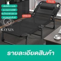 ราคา เตียงนอนพับเก็บได้ folding bed ปรับได้ถึง 4 ระดับ เตียงพกพา เตียงสนามพับ เก้าอี้นอนปรับระดับได้ เตียงอเนกประสงค์ Furniture Bedroom (21945494917)
