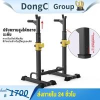 ราคา DongC ชั้นวางบาร์เบล ชั้นยกน้ำหนัก แท่นยกบาร์เบล บาร์เบล ชั้นยกน้ำหนัก ที่วางบาร์เบล ที่วางเหล็กยกน้ำหนัก บ้านมืออาชีพ เครื่องออกกำลังกาย อุปกรณ์ฟิตเนส Barbell Rack Barbell Squat Rack (21732689814)