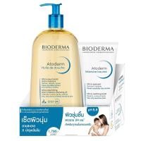 ราคา Bioderma ไบโอเดอร์มา ออโตเดิร์ม ออย เดอ ดูช 1000 มล ออโตเดิร์ม อินเท็นซีฟ บูเม่ 200 มล (22199881719)