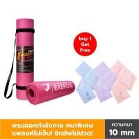 ราคา JASON เสื่อออกกำลังกาย รุ่น X ERCISE MAT หนา 10มม ไม่ลื่น กันเหงื่อ ยางสังเคราะห์พิเศษ วัสดุปลอดภัย ฟรี สายหิ้ว เสื่อดำ JS0544 เสื่อชมพู JS0661 (23125191164)