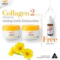 ราคา ครีมรีเบิร์ท 2 กระปุก ขนาด100ml แถมฟรี เซรั่มรกแกะเข้มข้น 1 ขวด ขนาด25ml แถม ลิปบาล์ม Carmex กลิ่นแตงโม 1แท่ง สินค้ามีจำนวนจำกัด (19341652181)