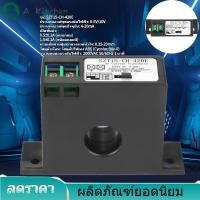 ราคา จัดส่งฟรี Current Sensor SZT15 CH 420E Current Transducer เครื่องส่งสัญญาณ Transformer Sensor (5468926241)