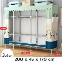 ราคา HOMEMING ตู้เสื้อผ้าผ้าใบ CB2 CB6 ตู้เสื้อผ้าญี่ปุ่น ตู้เสื้อผ้าบล็อค ตู้เสื้อผ้าพับได้ (16407945760)