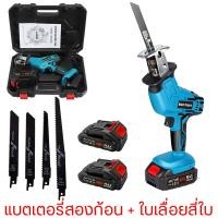 ราคา supertool เลื่อยชักใบไร้สาย เลื่อยชักไฟฟ้า เลื่อยชักไร้สาย เลื่อยไฟฟ้าแบต Reciprocating Saw ครบชุด เลื่อยไฟฟ้า เลื่อยชัก เลื่อยชักไฟฟ้าไร้สาย (21341458917)