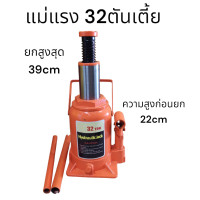 ราคา แม่แรงกระปุก 10ตัน 15ตัน 20ตัน 30ตัน 32ตัน แม่แรงกระปุก ตะเข้ยกรถ (22921420070)