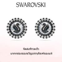 ราคา Swarovski ต่างหูแฟชั่นใหม่ของผู้หญิง ต่างหูสตั๊ดรูปหงส์ชุบรูทีเนียม ประดับด้วยคริสตัลสีเทา ลายเซ็นของ Swarovski ของขวัญวันวาเลนไทน์ ของขวัญวันเกิด ฟรีกล่องของขวัญของแท้ (22469100190)