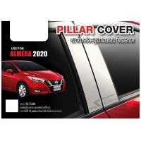 ราคา ALMERA 2020 ปัจจุบัน เสาแปะข้างประตู 4 ประตู 4ชิ้น เสากลางประตู สแตนเลส แท้ 100 2020 2021 2022 2023 ชุดแต่ง ตกแต่งรถยนต์ (19142605939)