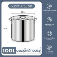 ราคา หม้อสแตนเลส หม้อสตูสแตนเลส หม้อสตูลทรงสูง หม้อน้ำซุป หม้อต้มน้ำท่อม หม้อก๋วยเตี๋ยว หม้อต้มทรงสูง หม้อใบใหญ่ High Boiling Pot 25 30 35 40 45 50cm สินค้าพร้อมส่ง (18027137632)