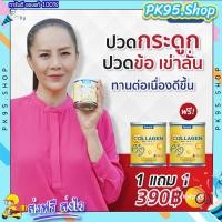 ราคา คอลลาเจนกระดูก 1แถม1 นาคาตะ คอลลาเจน คอลลาเจนผิวขาว NAKATA COLLAGEN นำเข้าจากญี่ปุ่น (18241294733)