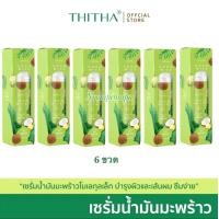 ราคา ส่งฟรี ส่งไว ของแท้ เซรั่ม 1 แถม 1 แถมสบู่มะพร้าว Cocomilk Hair Serum เซรั่มน้ำมันมะพร้าว เซรั่มโคโค่มิ้ลค์ 100 ml (19415542881)