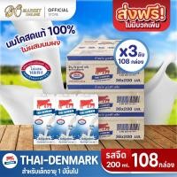ราคา ส่งฟรี X 3ลัง EXP 11 02 25 นมวัวแดง นมไทยเดนมาร์ค นมยูเอชที นมวัวแดงรสจืด วัวแดงรสจืด วัวแดงจืด นมวัวจืด ยกลัง 3 ลัง รวม 108กล่อง (10578641099)