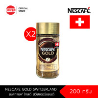 ราคา แพ็ค x2ขวด NESCAFE GOLD SWITZERLAND กาแฟสวิส 200 G (22811082189)