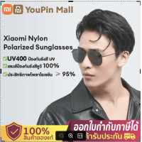 ราคา Xiaomi Nylon Polarized Sunglasses ป้องกันแสงยูวี 100 Mi Nylon Pilot Sunglasses แว่นกันแดดทรงนักบิน แว่นกันแดด สีดำ ป้องกันแสงยูวี 100 แว่นกันแดดโพลาไรซ์ xiaomi sunglasses เลนส์คุณภาพสูง แถมกล่องใส่แว่