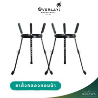 ราคา Overlay ขาตั้งกลองทอมบ้า ขาตั้ง ขาตั้งกลอง ขอตั้งทอมบ้า (22949110176)