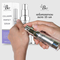 ราคา บูเต้ไวท์ เซรั่มคอลลาเจน คอลลาเจน เพอร์เฟคเซรั่ม BeauteWhite Collagen Perfect Serum (22513294268)
