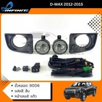 ราคา ไฟตัดหมอก Isuzu DMAX 2012 2013 2014 2015 D MAX สปอร์ตไลท์ เดไลท์ INFINITE (23055364219)