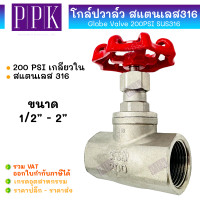 ราคา JK โกล์ปวาล์ว 200 PSI สแตนเลส 316 เกลียวใน SUS316 ขนาด 1 2 2 Globe Valve (21602525869)