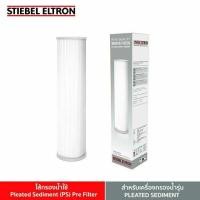 ราคา Stiebel Eltron House Pleated Sediment PS 20 Pre Filter ไส้กรองน้ำใช้ (21409321299)
