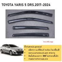 ราคา คิ้วกันสาดประตู คิ้วกันฝนประตู อะคริลิคแท้ สำหรับรถ TOYOTA Yaris 2017 2018 2019 2020 2021 2022 2023 2024 รุ่น 5 ประตู สกรีน (21341964817)