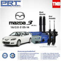 ราคา รับประกัน3ปี PRT โช๊คอัพ MAZDA3 1 6 2 0 BK BL 2005 2014 (22273135014)