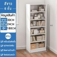 ราคา IM ชั้นวางของ ชั้นวางหนังสือ ชั้นวางของอเนกประสงค์ ตู้โชว์ ตู้เก็บหนังสือ 6 5 4 3ชั้น ตู้หนังสือ (22561111268)