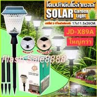 ราคา ไฟปักสนามสไตล์คลาสสิค ทรงเพชร รุ่น JD X89A ใหญ่กว่า ไฟปักสนามพลังงานแสงอาทิตย์ ไฟโซล่าเซลล์ ไฟLED ไฟทาง Solar light LED Solar cell ค่าไฟ 0 บาท คุ้มค่า (16351876006)
