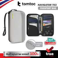 ราคา TOMTOC NAVIGATOR T03 PASSPORT BAG กระเป๋าเก็บสัมภาระ Passport ดีไซน์เรียบหรู ขนาดพกพา วัสดุ Cordura Nylon (21581803370)