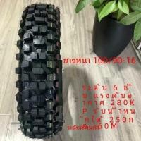 ราคา แท้ 70 80 110 90 100 14 16 17 19 นิ้ว Off road รถจักรยานยนต์ยางด้านนอกยางล้อหน้าด้านหลังล้อ Topsin dingxin ยี่ห้อ (22228523003)