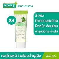 ราคา แพ็ค 4 Smooth E White Babyface Gel 3 3 oz เจลล้างหน้าไม่มีฟอง สูตรอ่อนโยน สำหรับผิวแพ้ง่าย ไม่มีน้ำมัน ไม่ทิ้งสารตกค้าง บำรุงให้ผิวกระจ่างใส (9558833483)