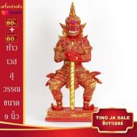 ราคา พระบูชา ท้าวเวสสุวรรณ ขนาดหน้าตัก 9นิ้ว และ 5นิ้ว เนื้อเรซิ่น พร้อมบูชา ผ่านการพุทธาภิเษกแล้ว จำนวนจำกัด (14579133408)