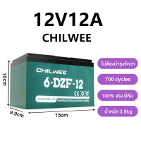 ราคา แบตเตอรี่พลังงานไฟฟ้าแบตเตอรี่ CHILWEE มีความปลอดภัย และเชื่อถือได้แบตเตอรี่จักรยานไฟฟ้า แบตรถไฟฟ้า12v12ah สามารถตอบสนองความต้องการประจำวันของคุณได้ (23057727809)
