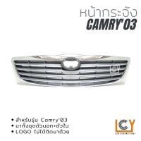 ราคา หน้ากระจัง Toyota Camry 2003 (12346432691)