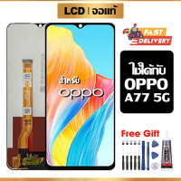 ราคา หน้าจอแท้ หน้าจอ Lcd สูท OPPO A77 5G จอแท้ จอ เข้ากันได้กับรุ่นหน้าจอ oppo A77 5G ไขควงฟรี กาว (22127771612)
