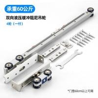 ราคา Gulongcheng ประตูบานเลื่อนรางแขวนบัฟเฟอร์ประตูไม้แขวนรางเลื่อนรางเลื่อนรางรางบัฟเฟอร์สองทางอุปกรณ์รางเลื่อน (21099364351)