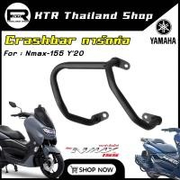 ราคา SALE การ์ดท่อ New N Max155 ปี20 23 แคชบาร์กันล้มท่อ Nmax155 สีพาวเดอร์โค้ด ตรงรุ่น (20856734631)