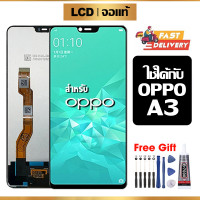 ราคา หน้าจอ LCD ดั้งเดิม OPPO A3 อุปกรณ์เสริมโทรศัพท์มือถือ หน้าจอสัมผัส oppo a3 พร้อมไขควง กาว (22122274138)