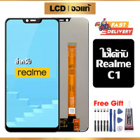 ราคา หน้าจอ LCD ดั้งเดิม Realme C1 อุปกรณ์เสริมโทรศัพท์มือถือ หน้าจอสัมผัส realme C1 พร้อมไขควง กาว (22121358902)